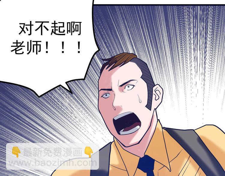 第20话：菜鸟保镖(1/3)-第21话