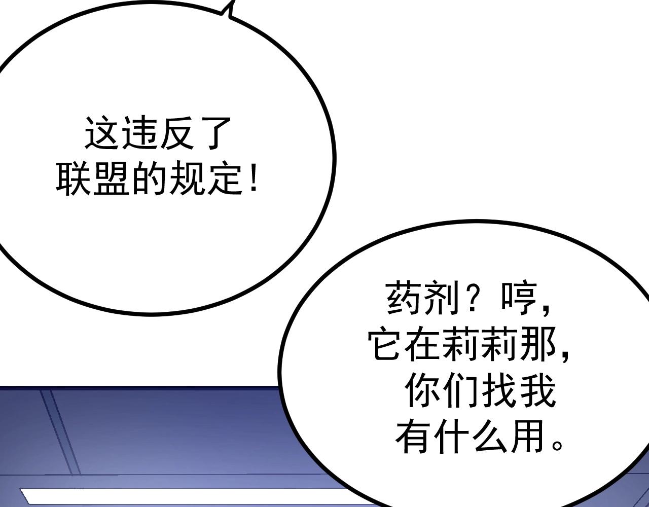 第24话：凶手是我？(1/3)-第25话