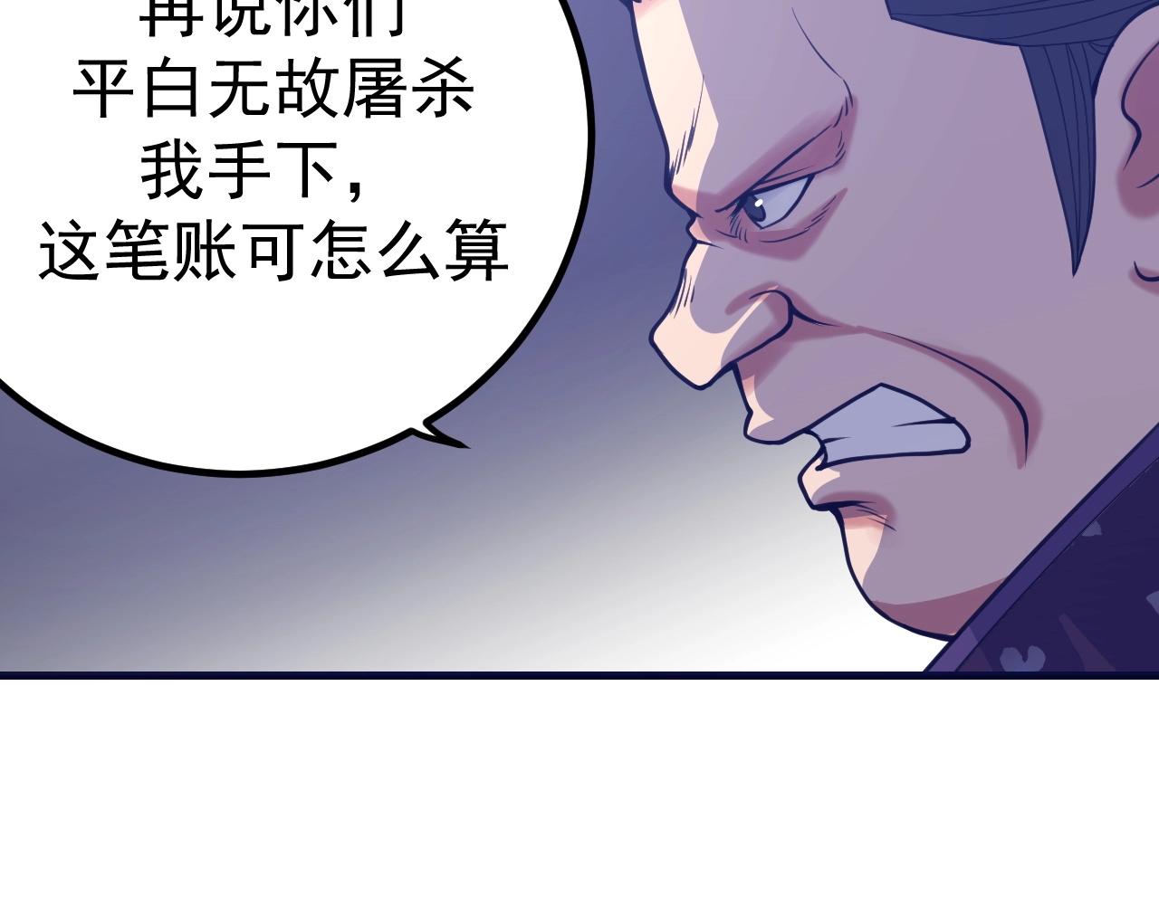 第24话：凶手是我？(1/3)-第25话