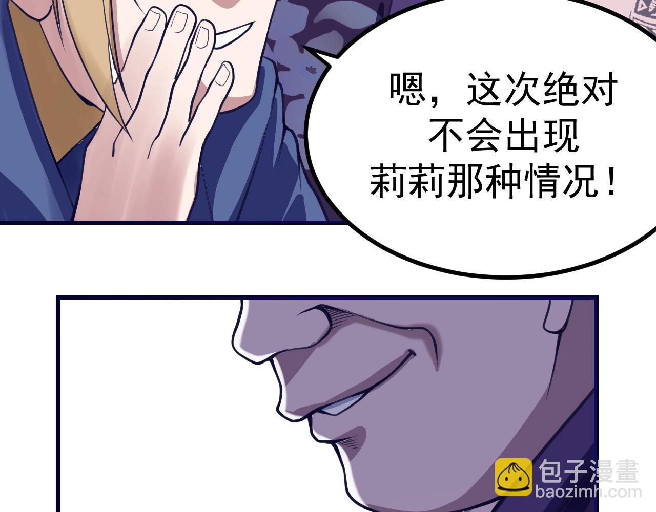 第24话：凶手是我？(1/3)-第25话