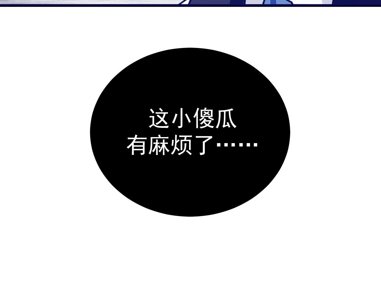 第26话 黑桃A(1/3)-第27话
