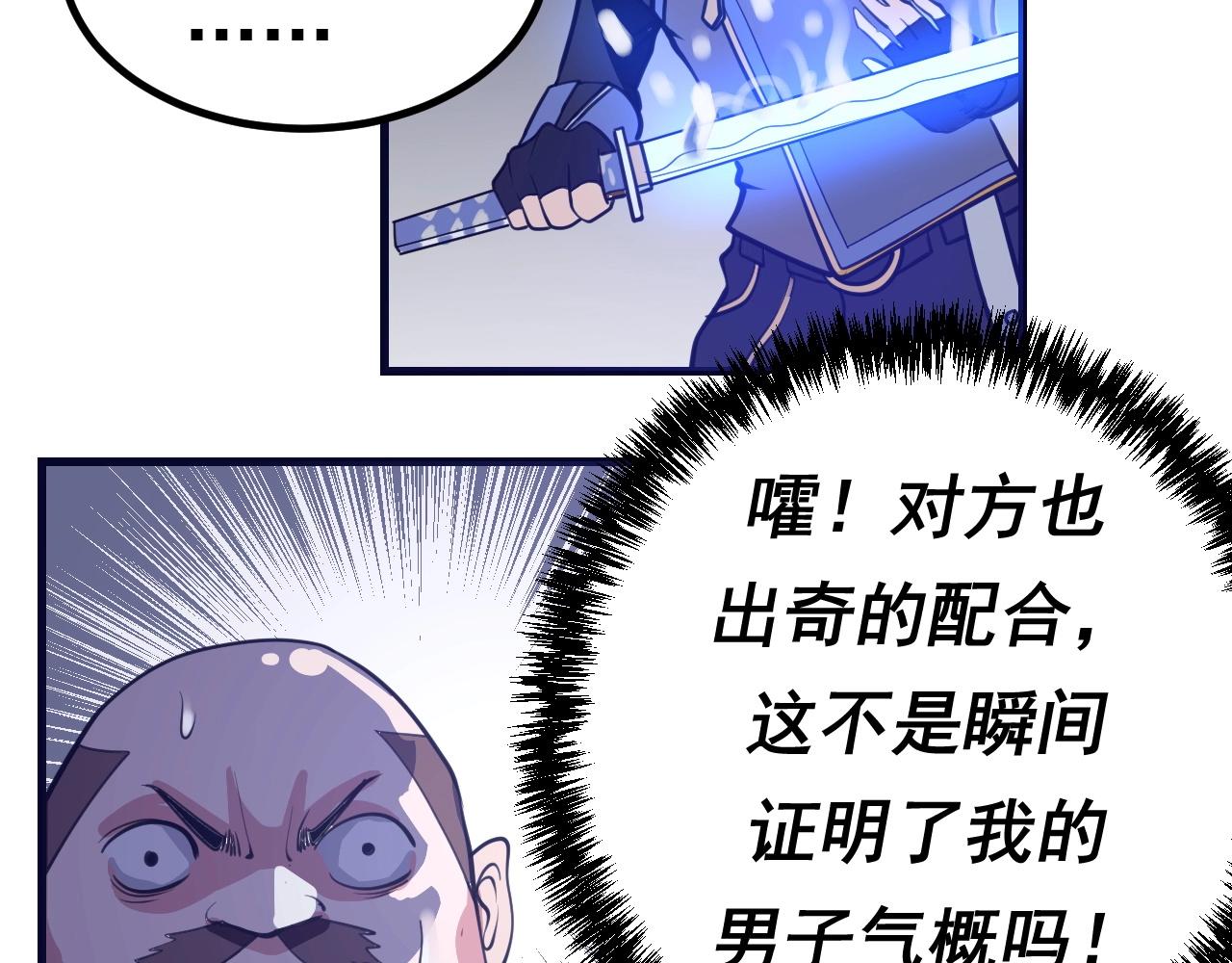 第28话  心魔(1/4)-第29话