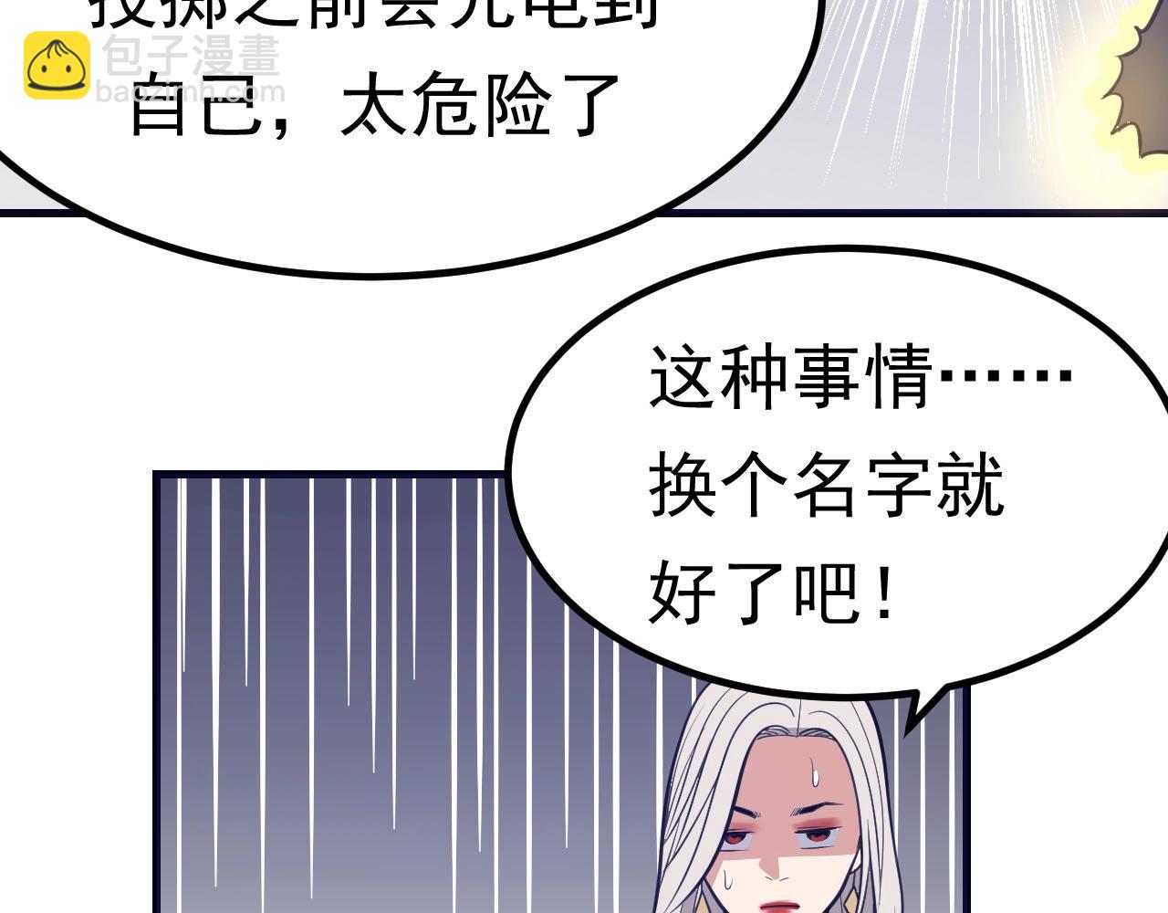 第28话  心魔(1/4)-第29话