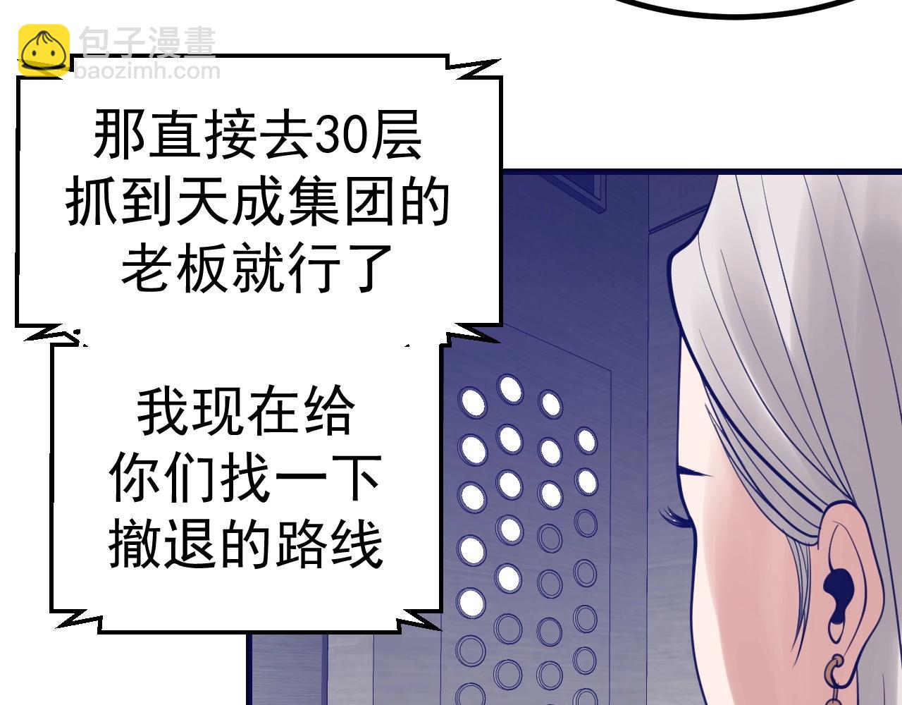 第30话 X特遣队(1/4)-第31话