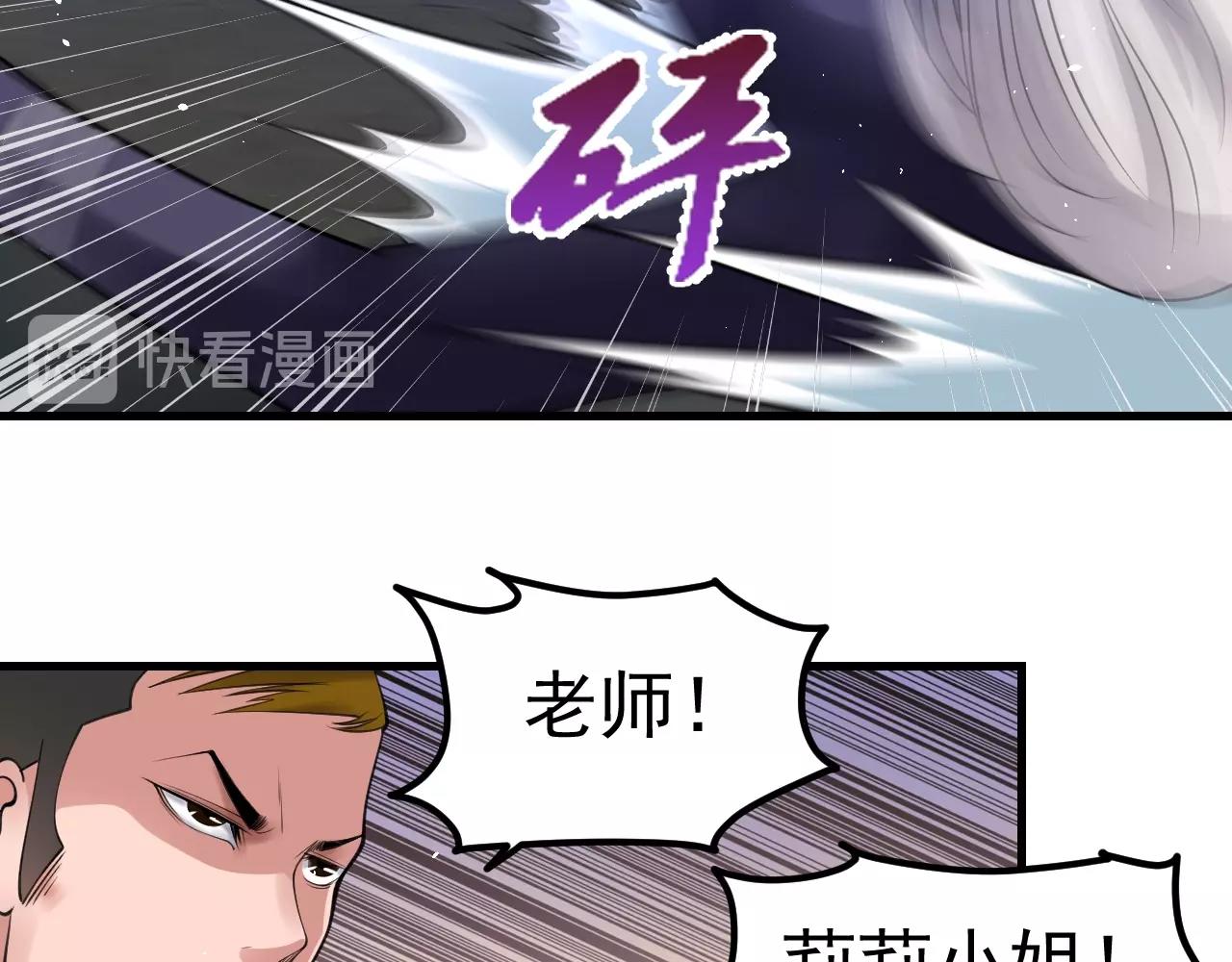 第32话 吃我一记友情破颜拳！(1/5)-第33话