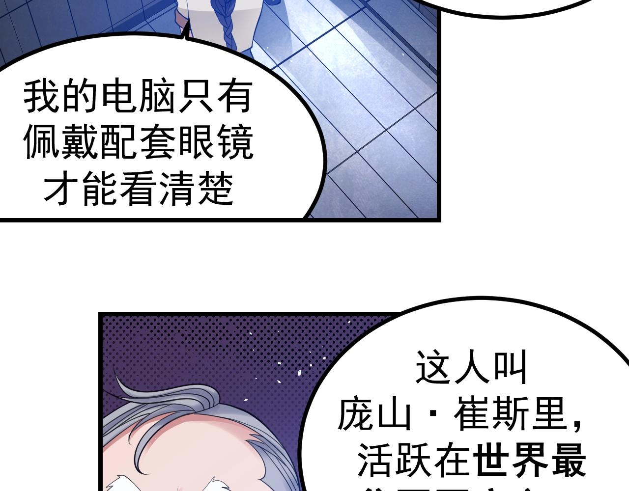 第32话 吃我一记友情破颜拳！(1/5)-第33话