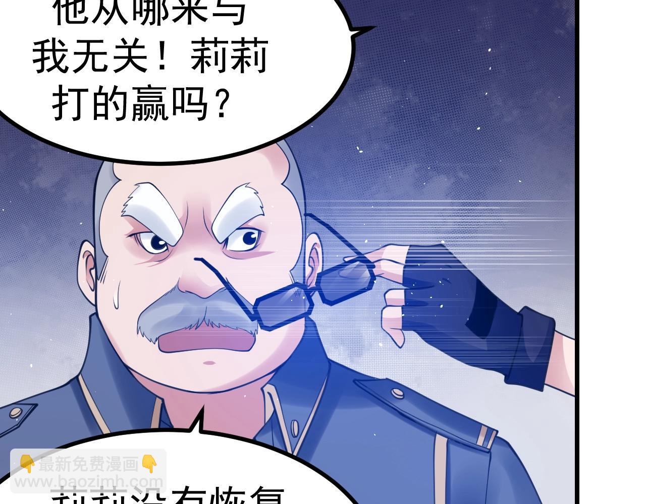 第32话 吃我一记友情破颜拳！(1/5)-第33话