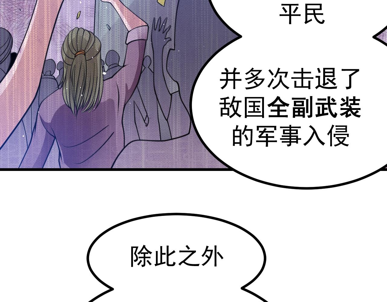 第32话 吃我一记友情破颜拳！(1/5)-第33话