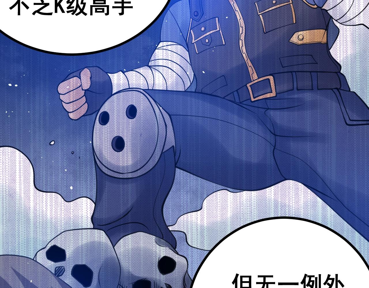 第32话 吃我一记友情破颜拳！(1/5)-第33话