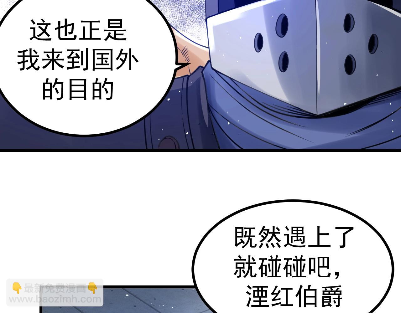 第32话 吃我一记友情破颜拳！(1/5)-第33话