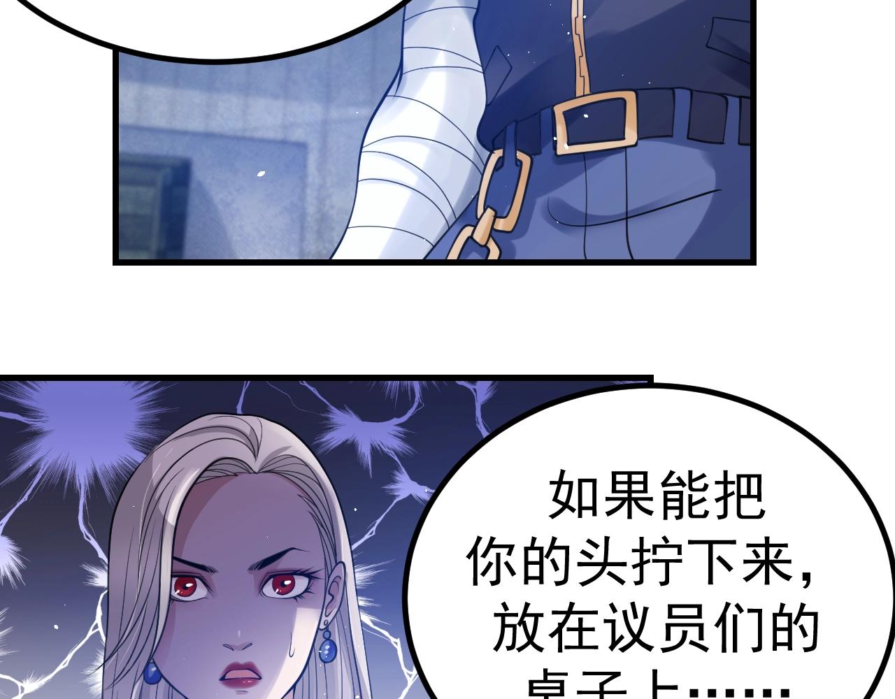第32话 吃我一记友情破颜拳！(1/5)-第33话