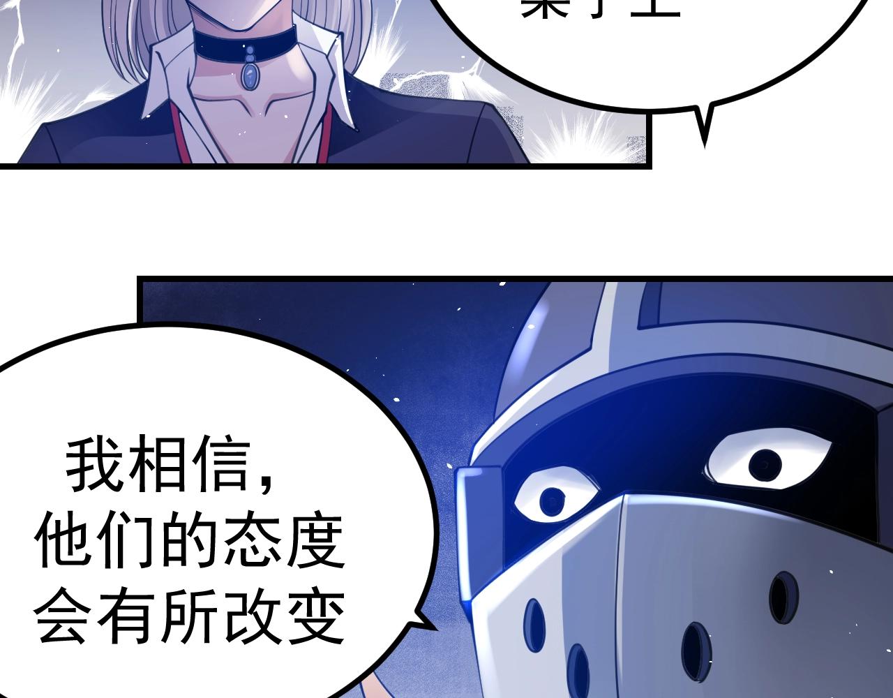 第32话 吃我一记友情破颜拳！(1/5)-第33话