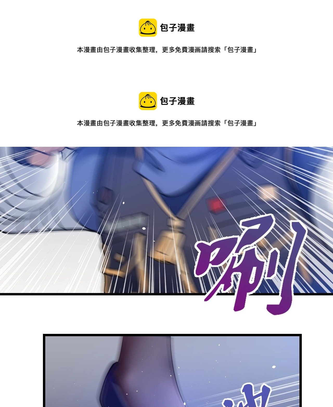 第32话 吃我一记友情破颜拳！(1/5)-第33话
