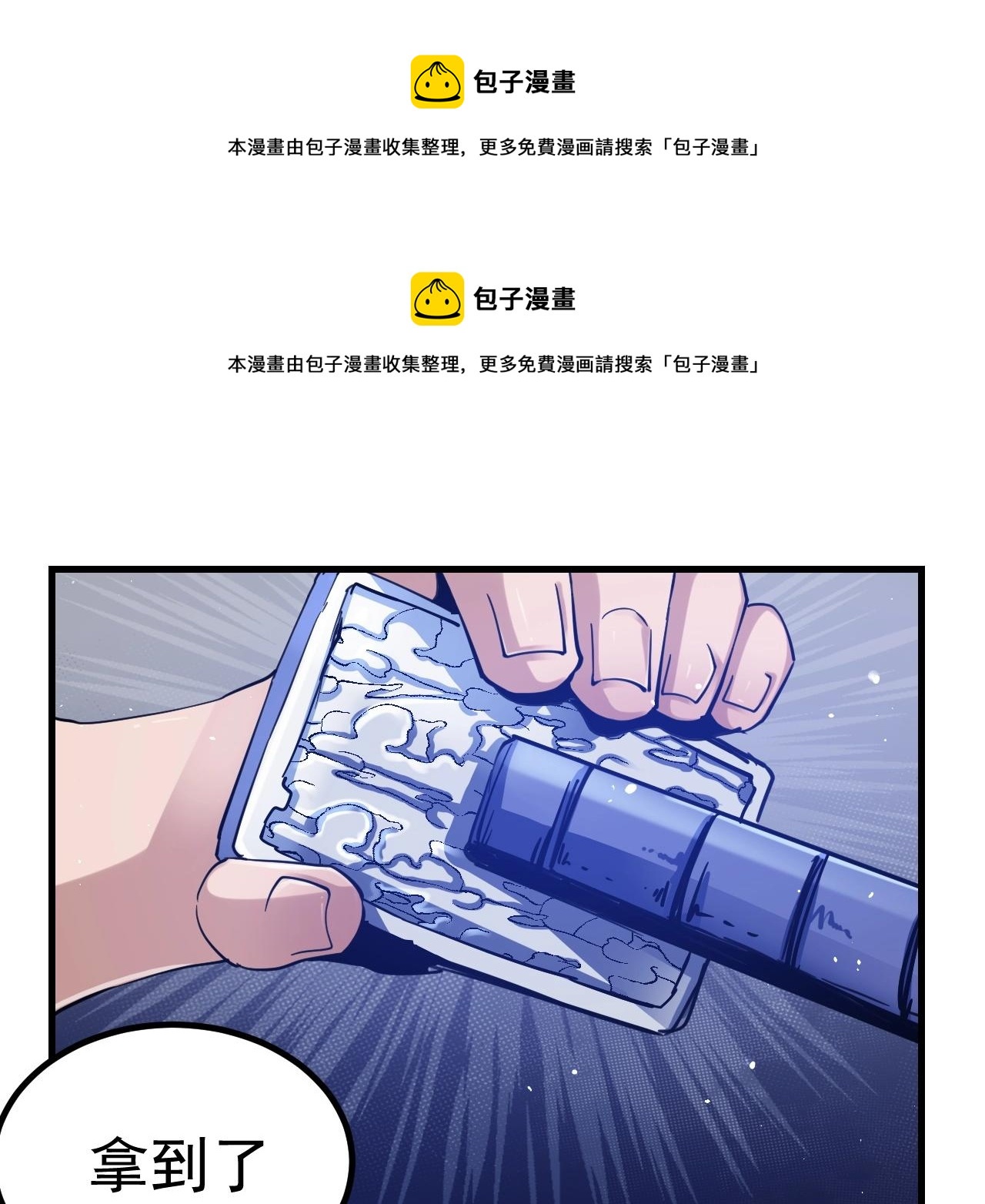 第34话 让我救下你！(1/7)-第35话