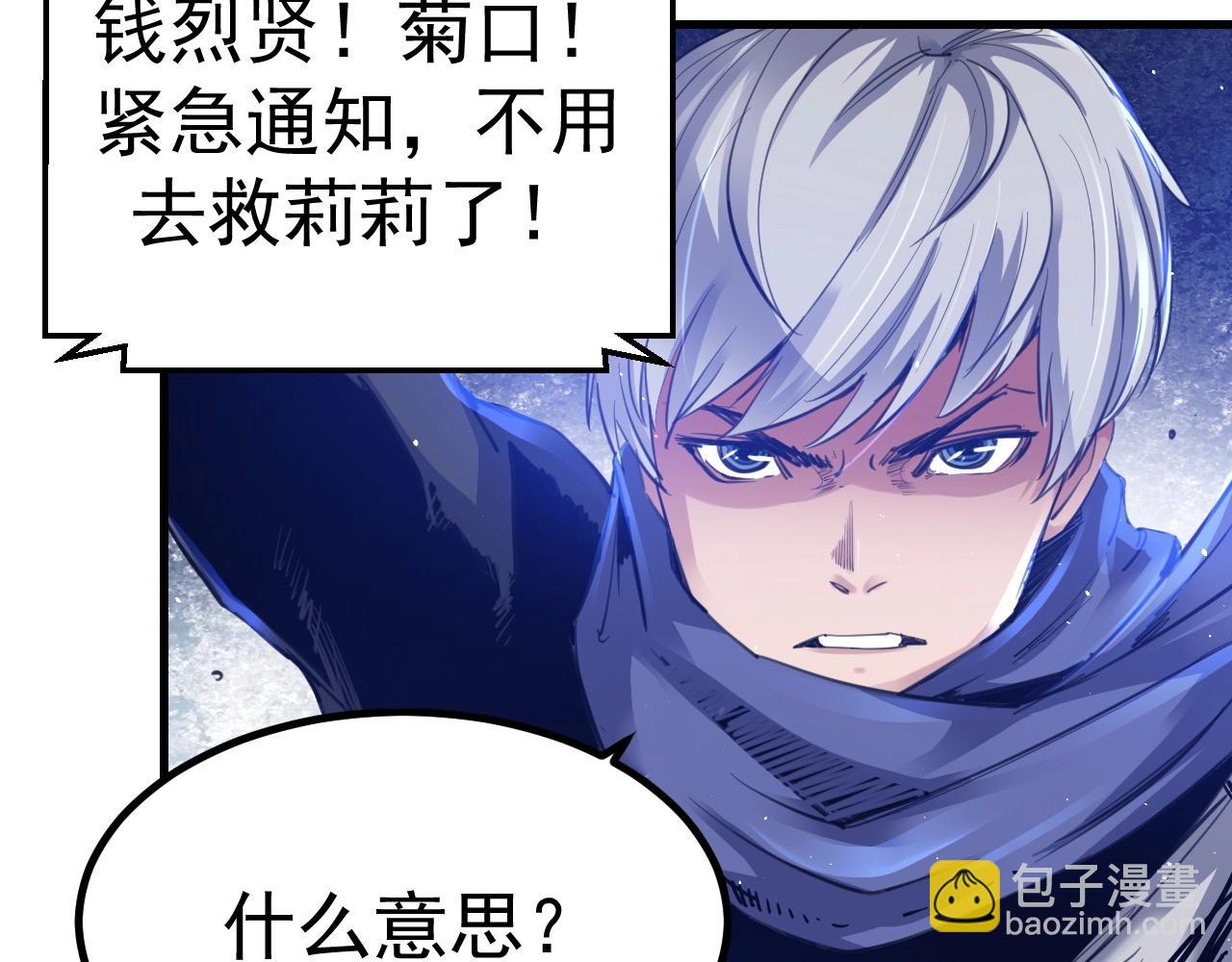 第34话 让我救下你！(1/7)-第35话