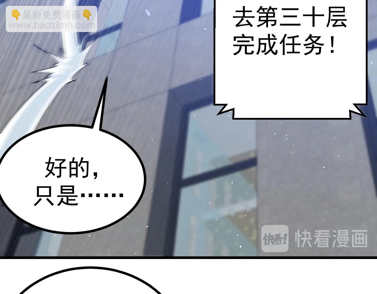 第34话 让我救下你！(1/7)-第35话