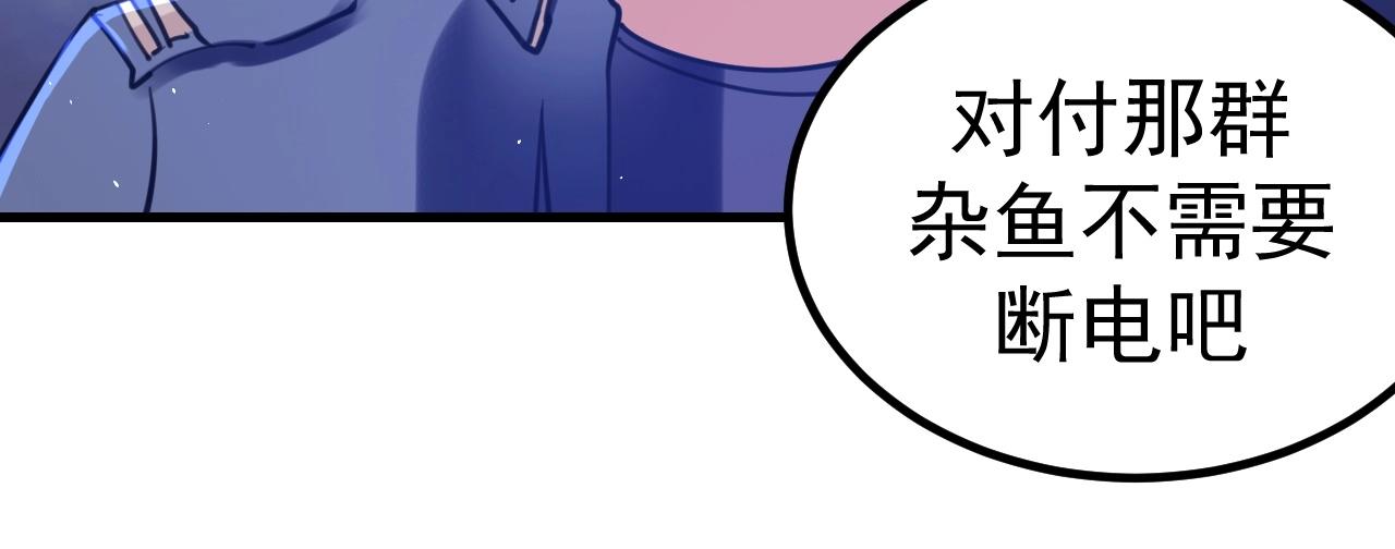第34话 让我救下你！(1/7)-第35话