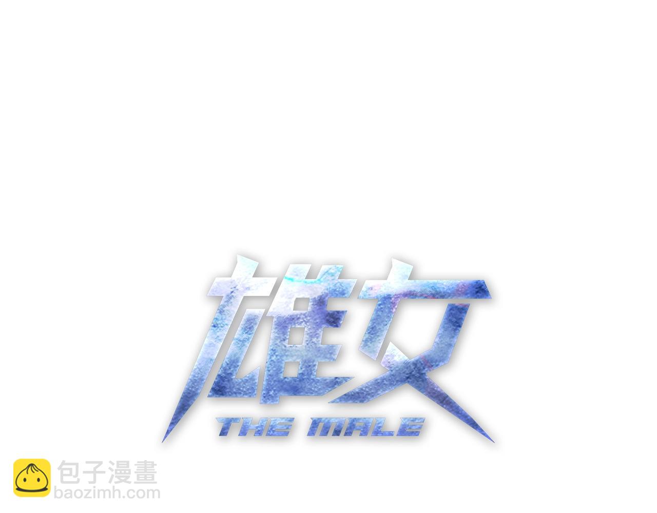 第34话 让我救下你！(1/7)-第35话