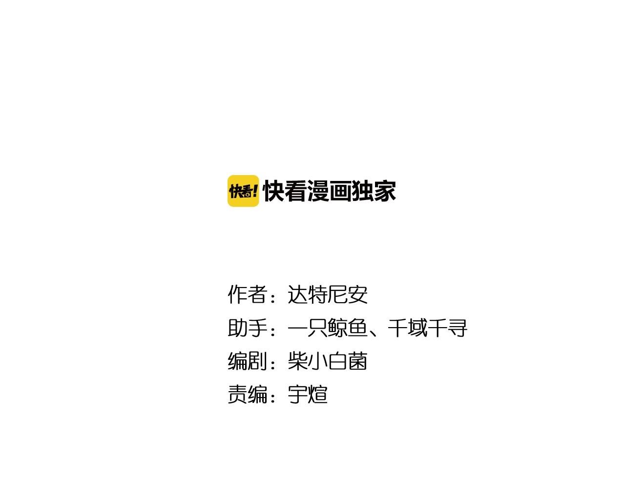 第34话 让我救下你！(1/7)-第35话