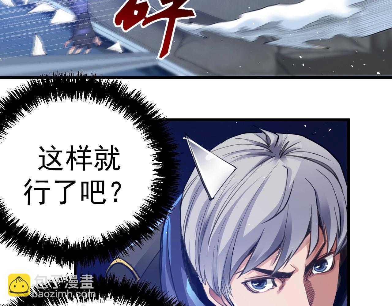 第34话 让我救下你！(1/7)-第35话