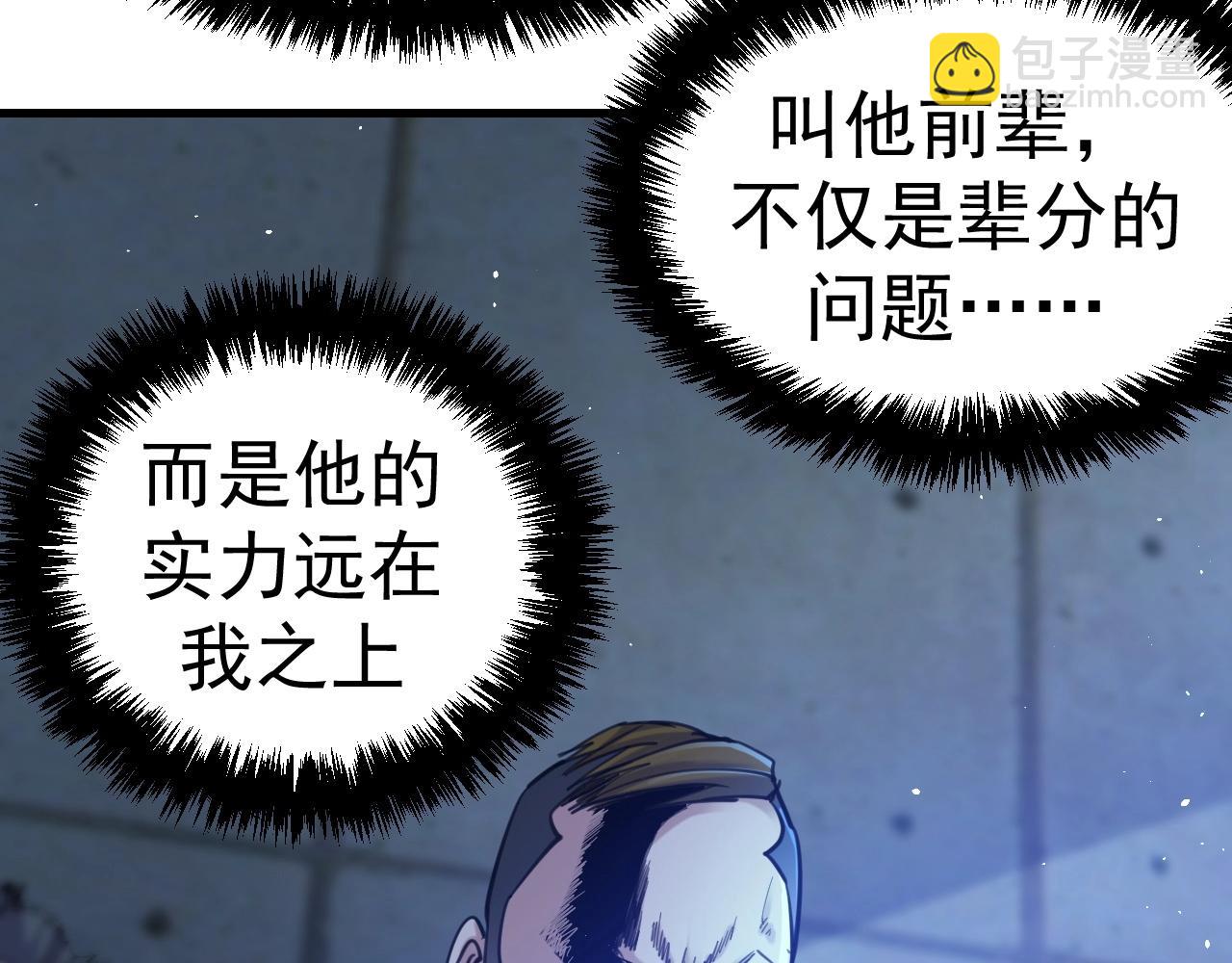 第34话 让我救下你！(1/7)-第35话