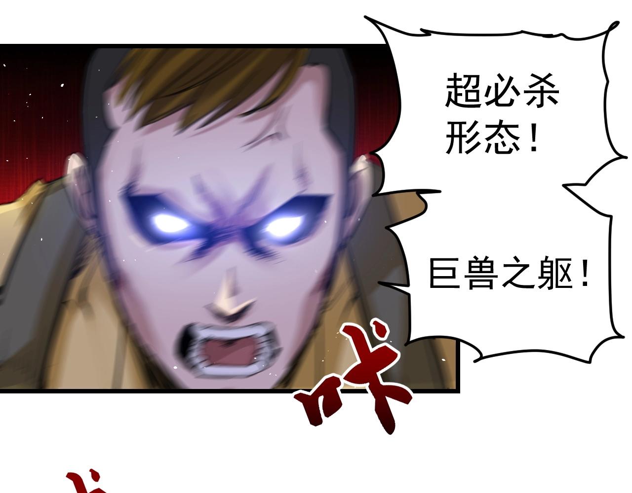 第34话 让我救下你！(1/7)-第35话