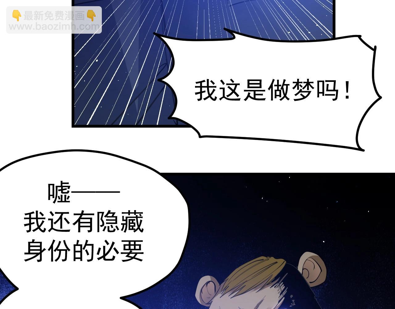 第34话 让我救下你！(1/7)-第35话