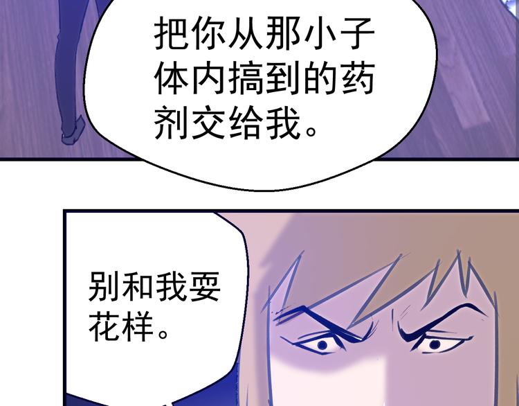 第4话：三傻大闹美少女(1/4)-第5话