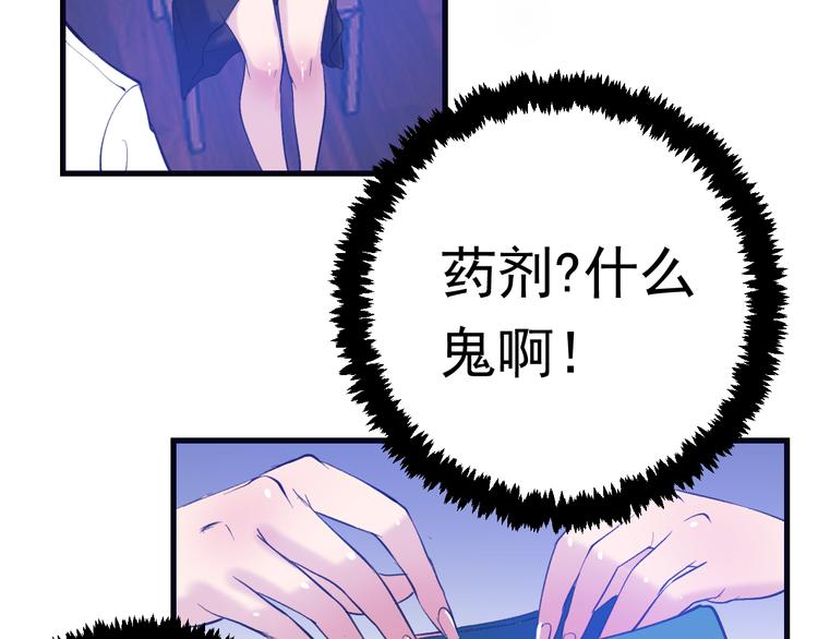第4话：三傻大闹美少女(1/4)-第5话