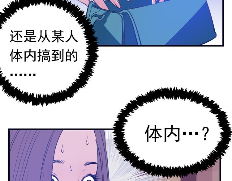 第4话：三傻大闹美少女(1/4)-第5话