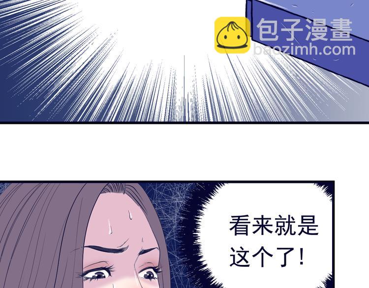 第4话：三傻大闹美少女(1/4)-第5话