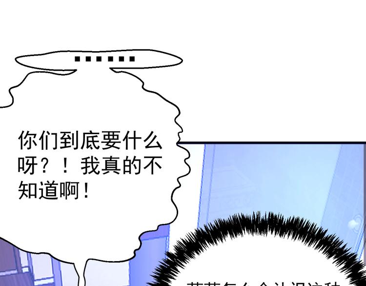 第4话：三傻大闹美少女(1/4)-第5话