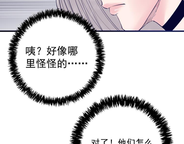 第6话：兄弟难当！(1/4)-第7话
