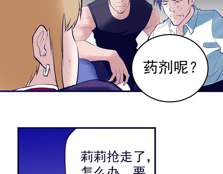 第6话：兄弟难当！(1/4)-第7话