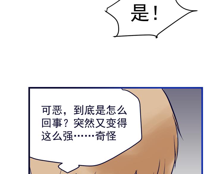 第6话：兄弟难当！(1/4)-第7话