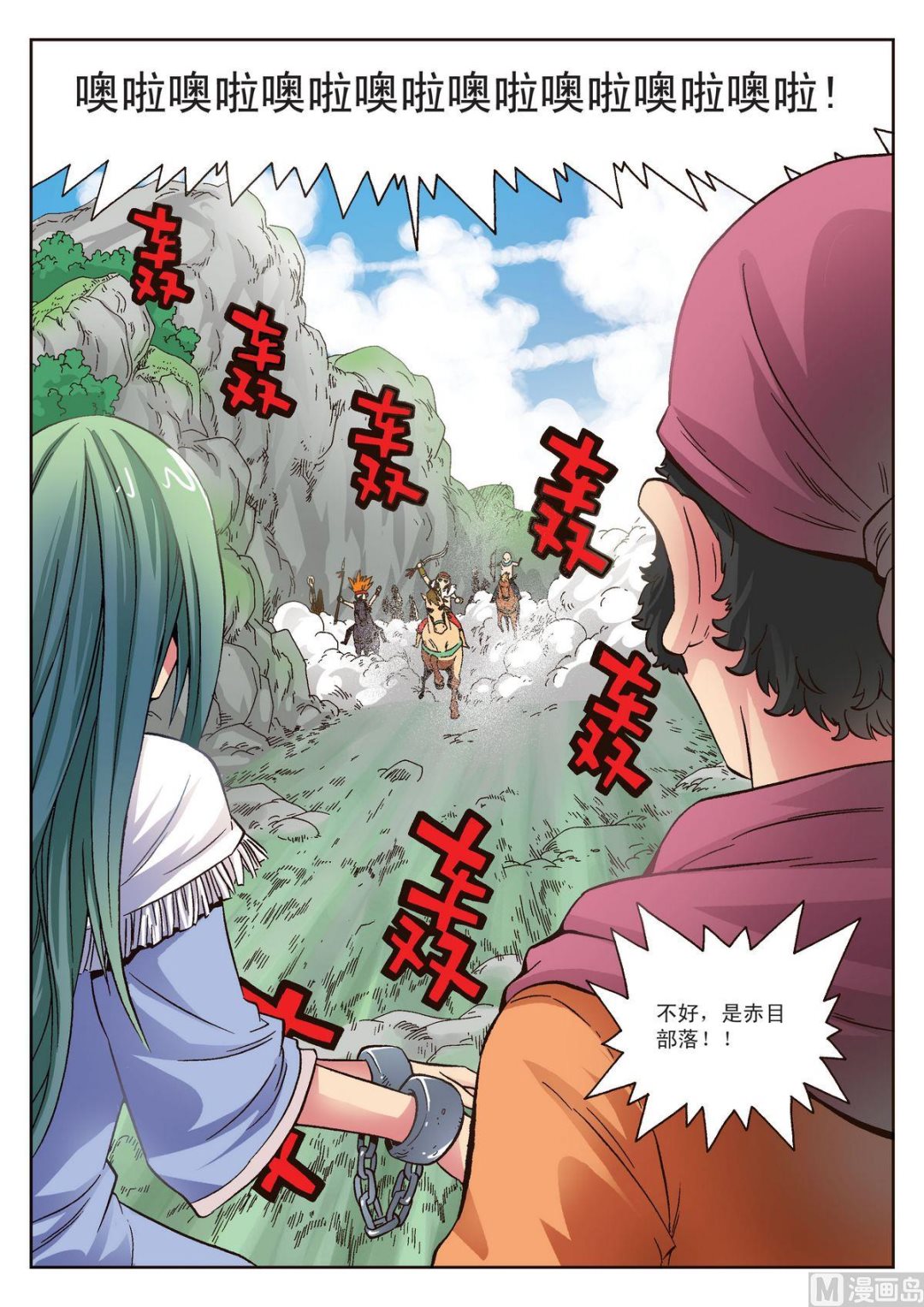 🍚熊少年 第13话 禁锢 第14页