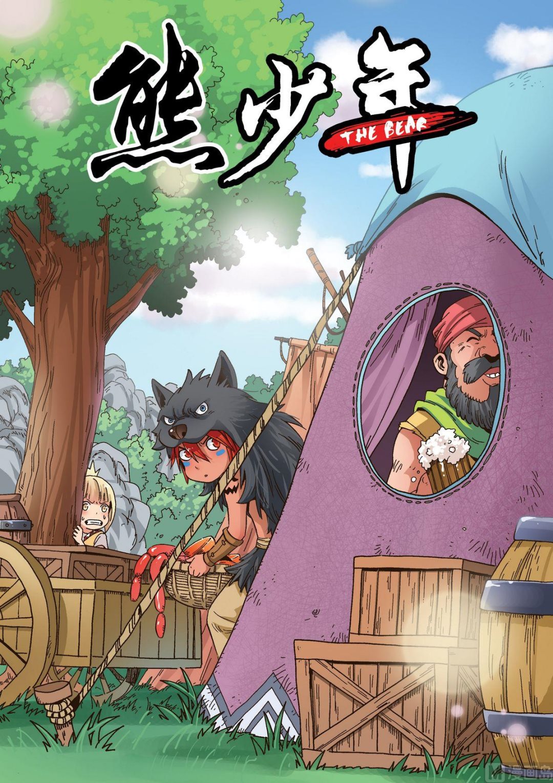 🍚熊少年 第15话 修的愤怒 第1页
