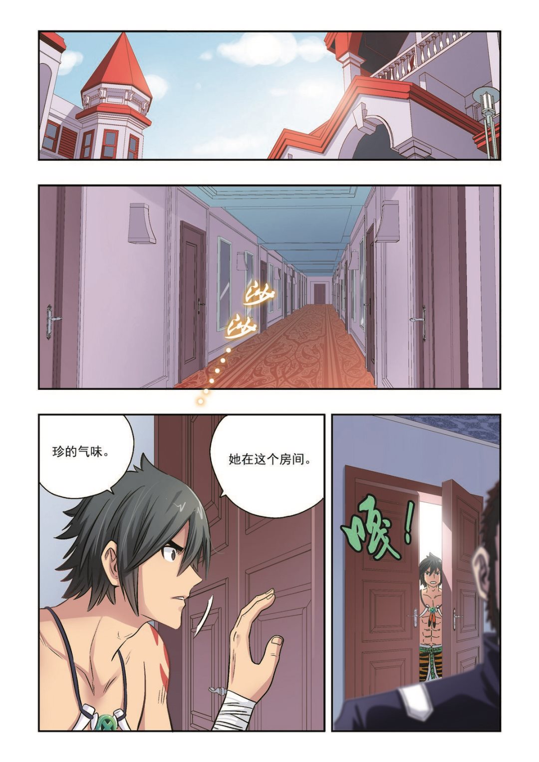 🍚熊少年 第37话 意外之力 第2页