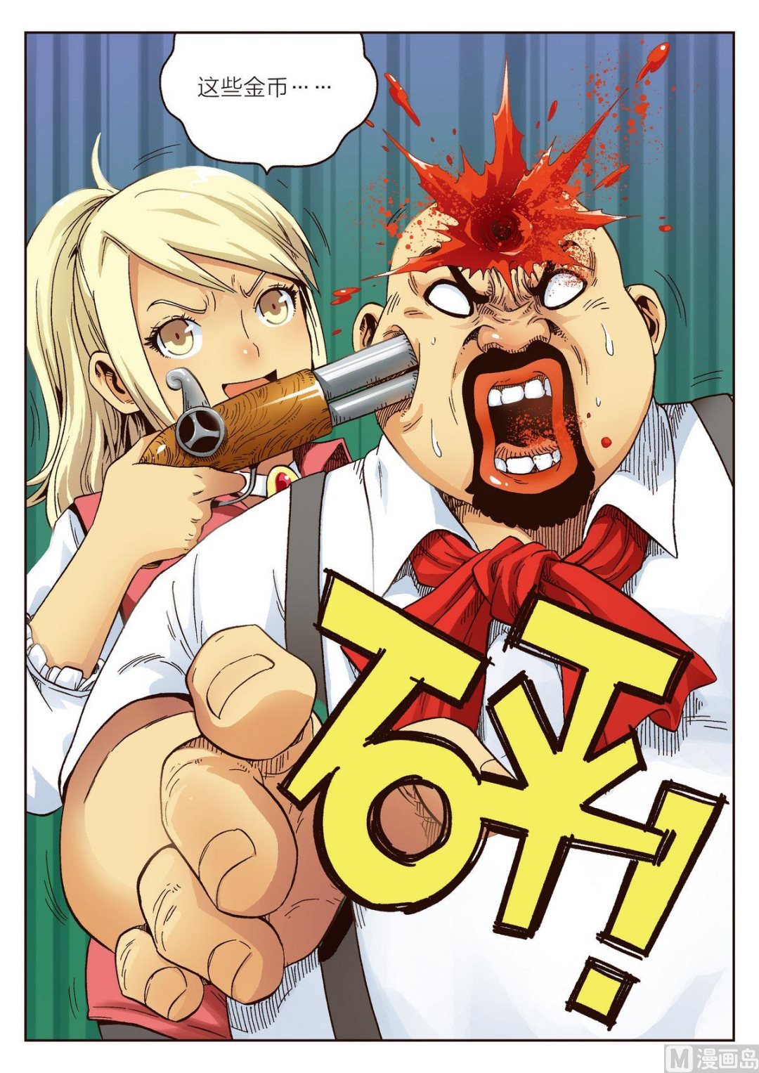🍚熊少年 第7话 意外 第13页