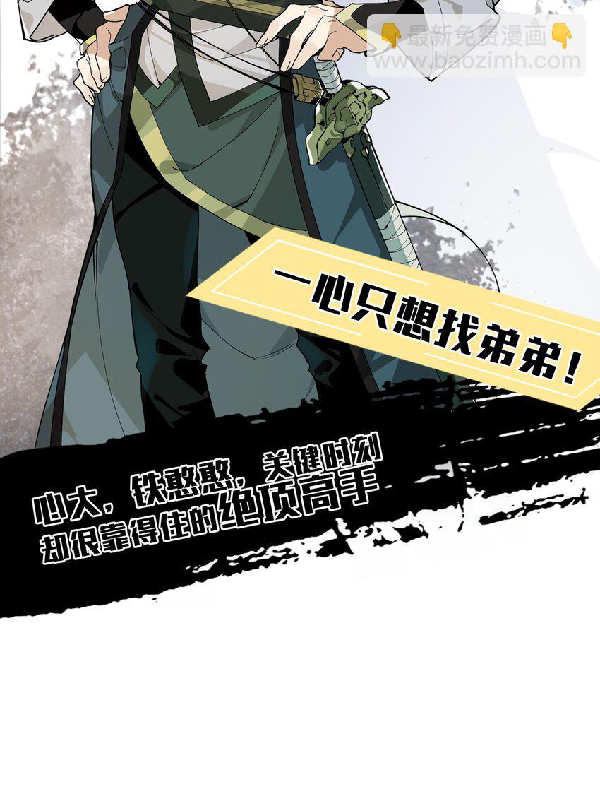 000 预告-第1话