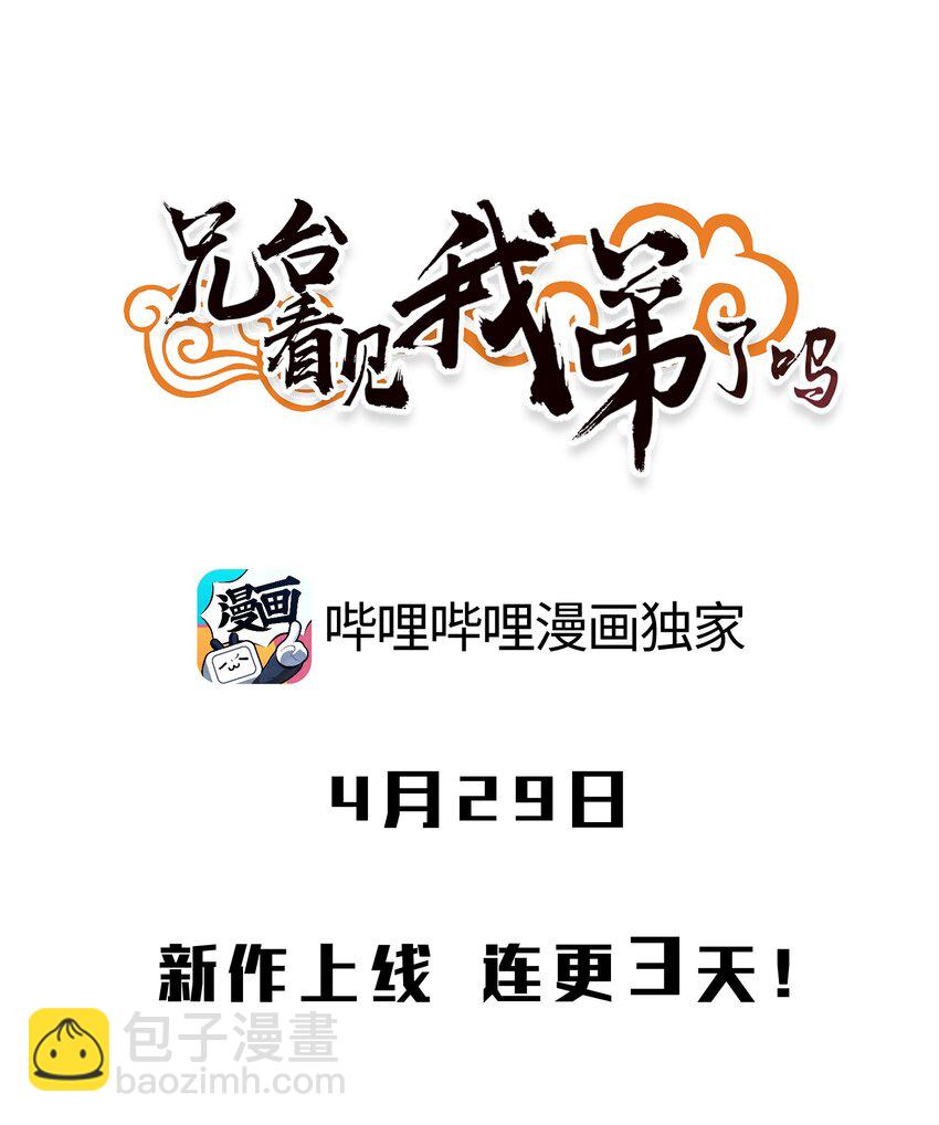 000 预告-第1话