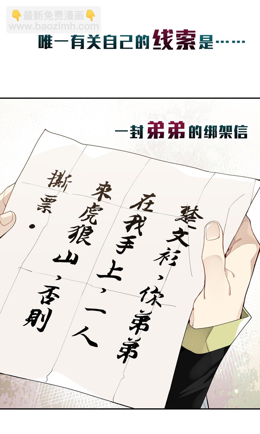 000 预告-第1话