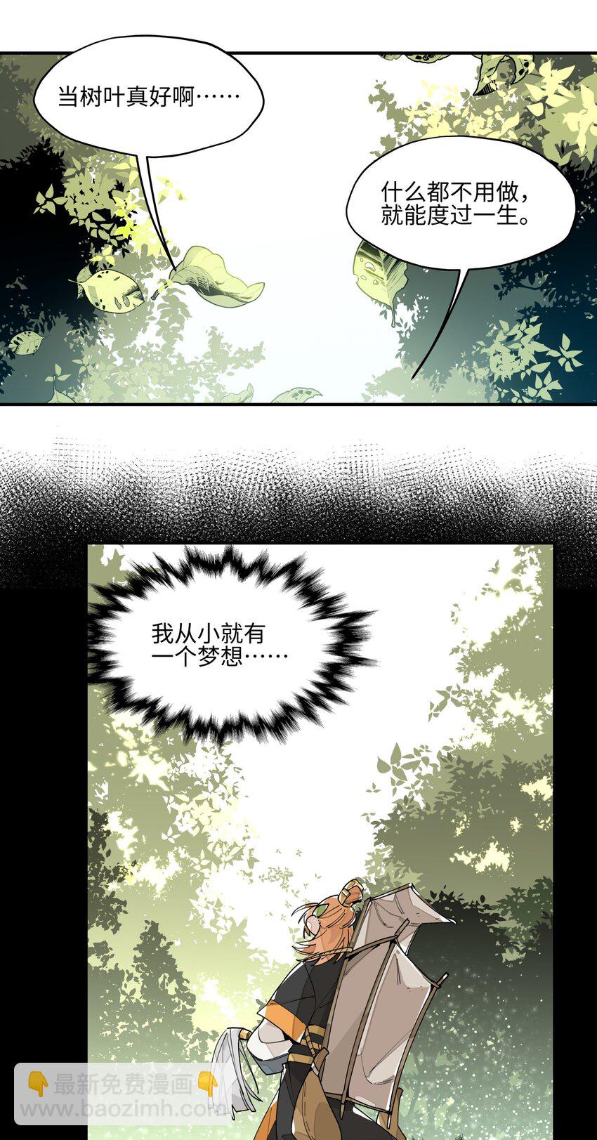010 另一桩绑架案-第11话