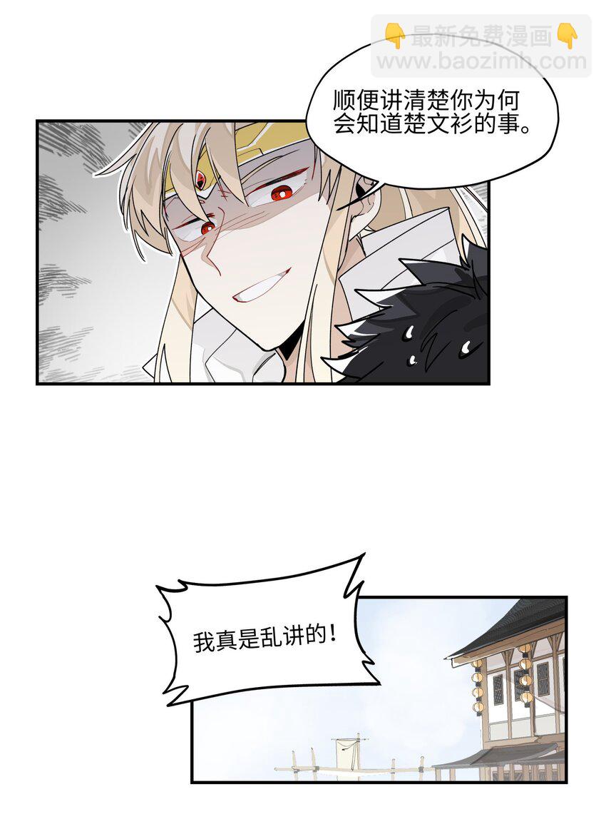 010 另一桩绑架案-第11话