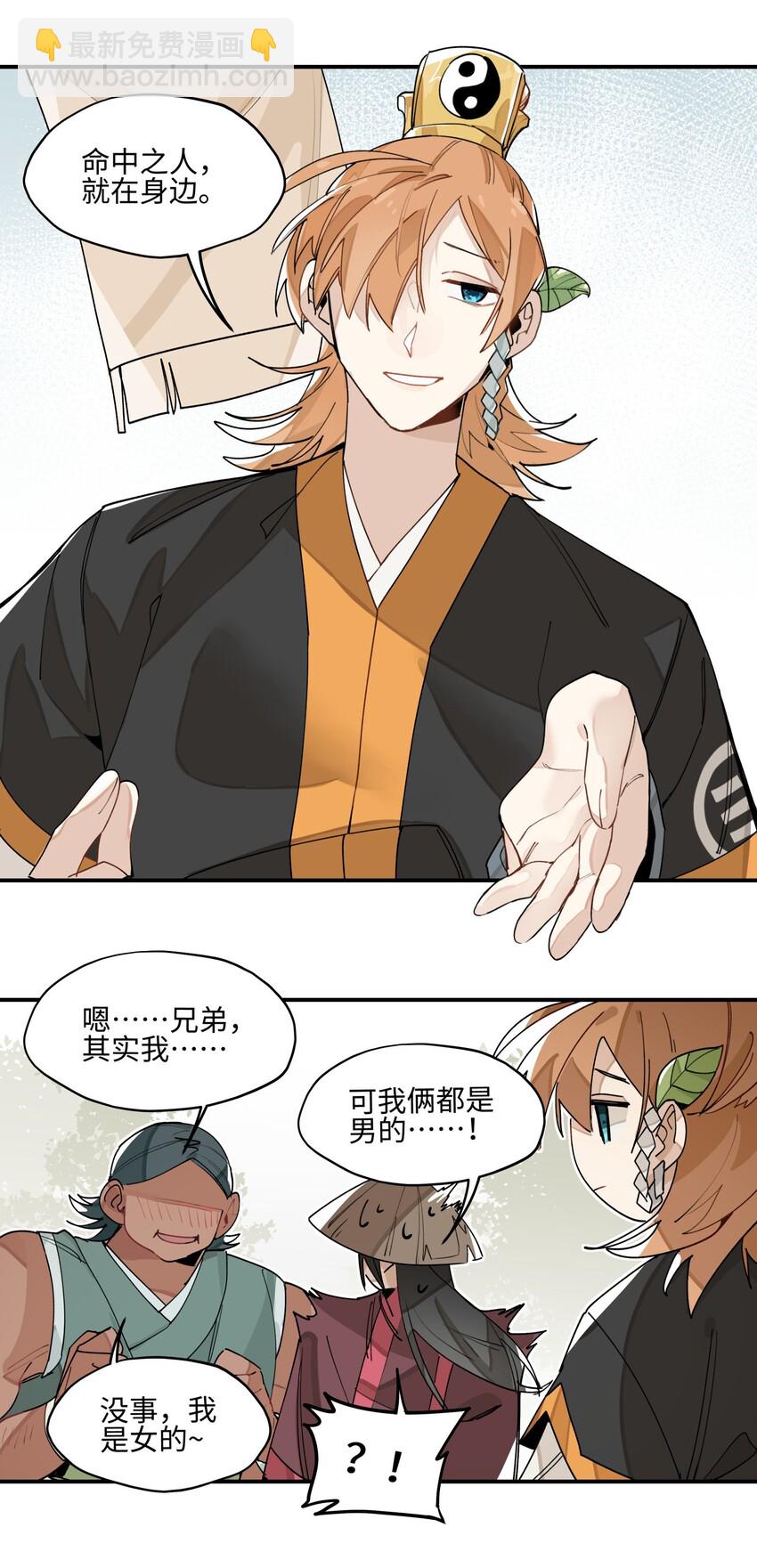 010 另一桩绑架案-第11话
