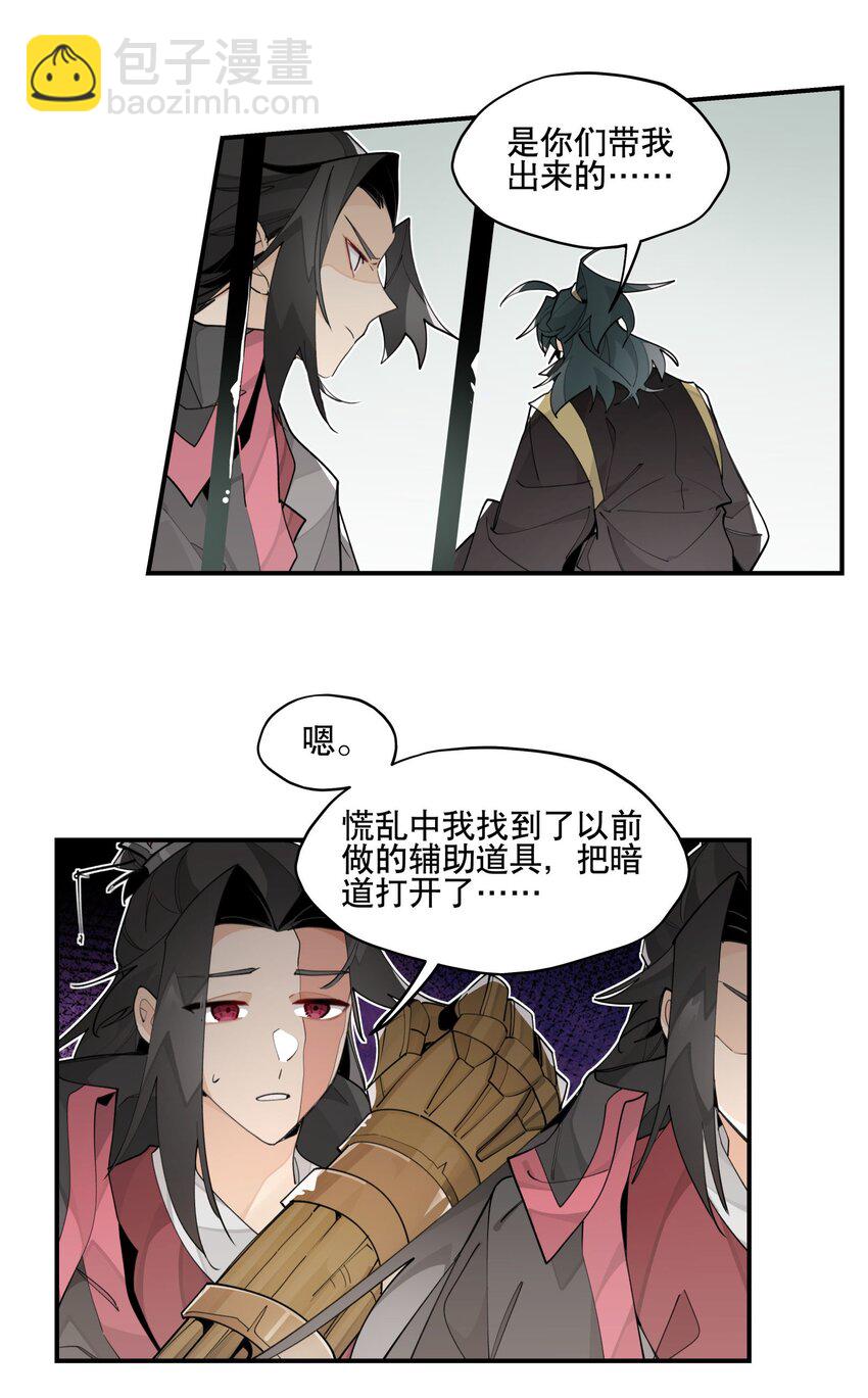 089 好好回忆一下-第95话