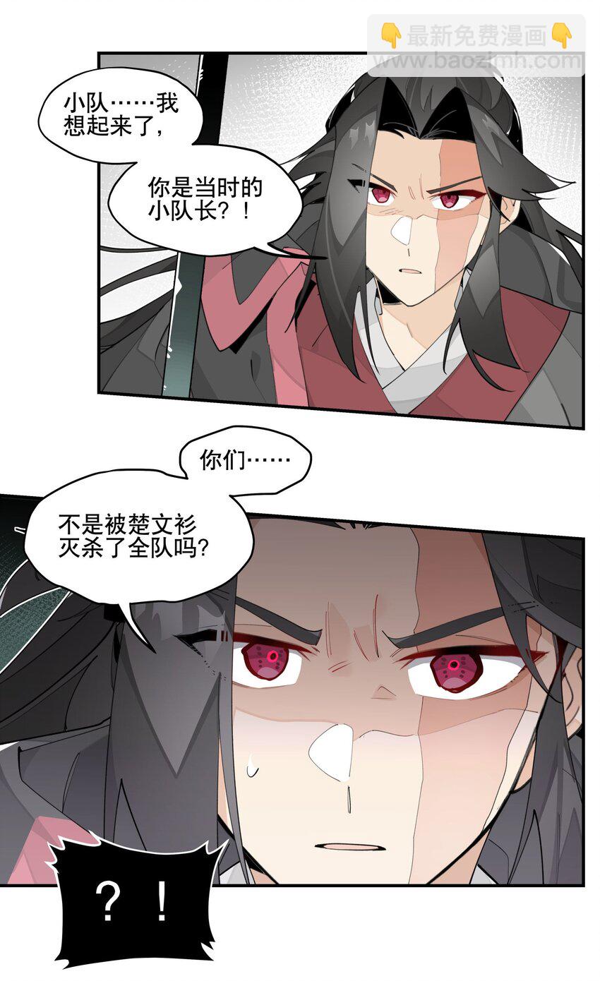 089 好好回忆一下-第95话