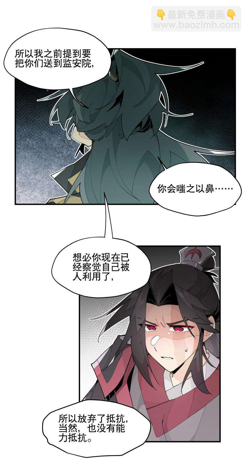 089 好好回忆一下-第95话