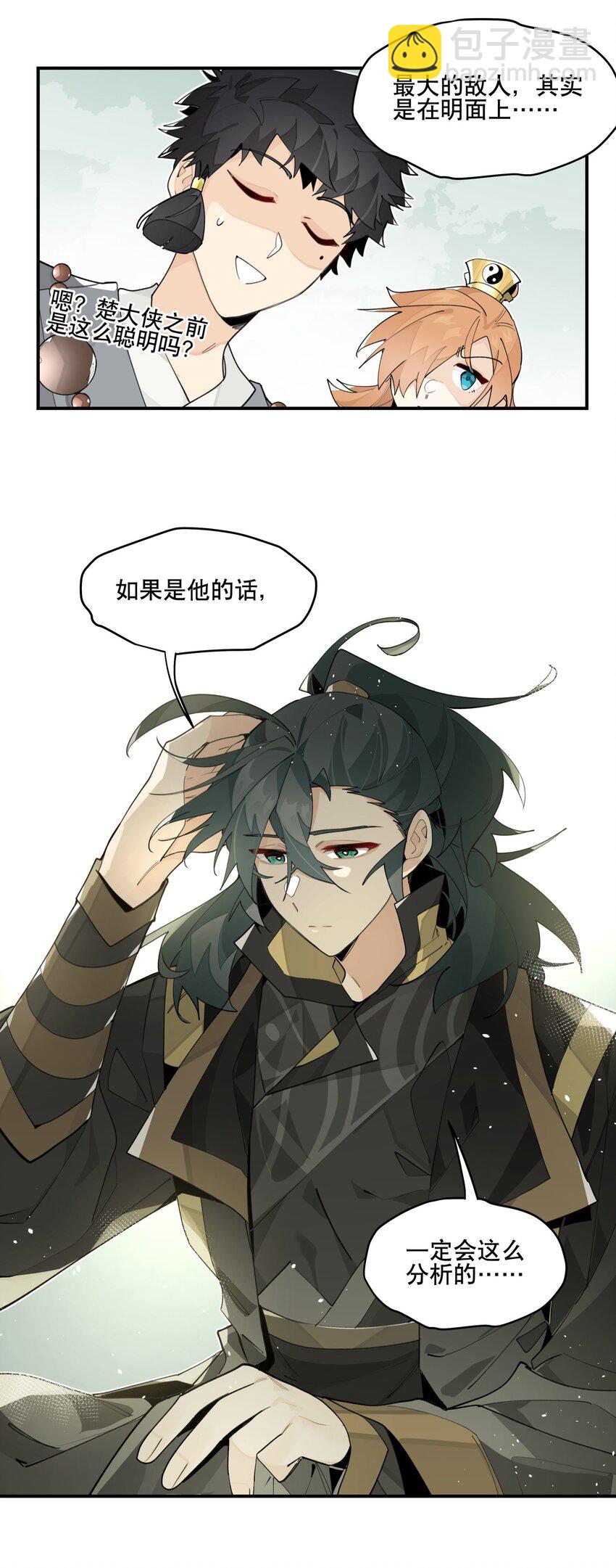 089 好好回忆一下-第95话