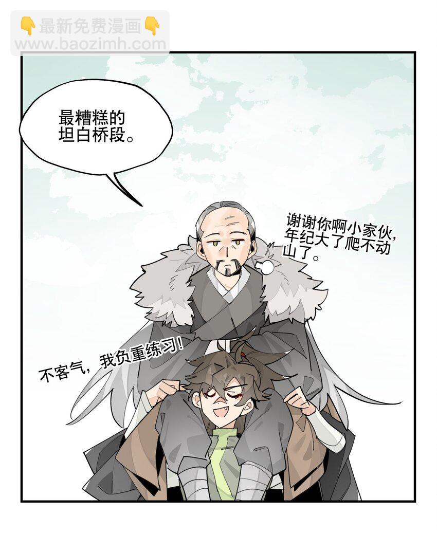 089 好好回忆一下-第95话
